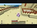 食料不足‼自動焼き鳥機を作りたい⁉　マインクラフト統合版#5【ゆったり実況動画】