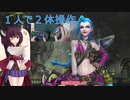 【LoL】きりたんのワイルドリフト実況15 ジンクス ソナ(1人で2体操作)