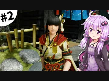 【MHRise】結月ゆかりと狩猟の旅 #2【VOICEROID実況】