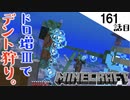 《Minecraft》雨が降らない問題が解決しました。・・・ドロップ増加Ⅲでトライデントを乱獲したかった161話目《てきとうサバイバル》