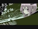 【オブラディン号の帰還】死体を数えるゆかりさん＃17【voiceroid実況】