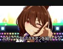 30秒でアグネスタキオンを紹介する