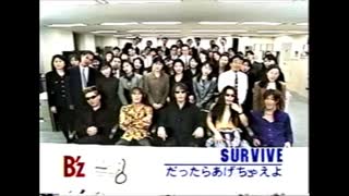 B'z SURVIVE (All Songs)