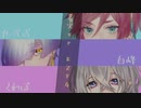 【UTAUカバー】着火er【ばくは組.inc(九弐式/白峰/くれぽ)】