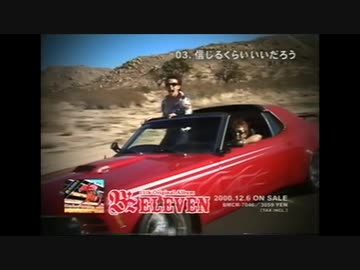 B'z ELEVEN (All Songs) - ニコニコ動画