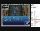 旧約・女神転生　実況プレイpart41