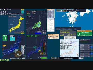 【緊急地震速報(予報) 八丈島東方沖(最大震度3　M 5.8)