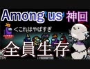 【Among us】神回　450時間超えプレイヤーも唸らせた斬新な戦術で完全勝利ｗｗｗｗｗｗｗｗｗｗｗ