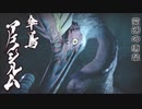 ヌコとワンコと叔父さんの狩猟生活Part7