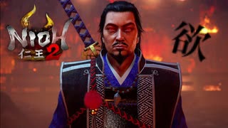 【仁王2】ヒハコワイ　12章