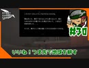 #30【KENTCKY ROUTE ZERO】動画終わりに衝撃の画【HGW】