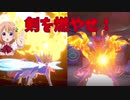 【ポケモン剣盾】ご注文は剣の王ですか？【ザシアン】