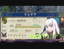 レベル９９のリシテアで無双　PART１　『村人に危険が及びますがリシテアが無双してるので問題はありません』