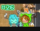 【RimWorld 1.1】きつねっ娘ろにー #26【ゆっくり実況】