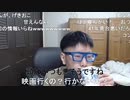 【コメント有】ニンポー 2021年03月22日18時45分 僕を就職させるため沢山の人が苦労している【ニコ生録画】