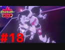 この人歌めっちゃうまいやん（口パク）『ポケットモンスターシールド』#18