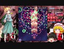 東方【ゆっくり】鬼形獣Normal【初見】霊夢 Part04
