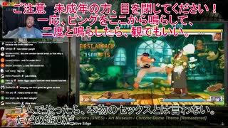 格闘ゲームの神はストファイサードストライクでキレ落ちなく真骨頂を披露するのか！？