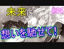 【初見実況】現代版！　白雪姫の物語　Part85