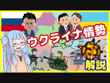 起源も土地もボルシチも奪われたウクライナ情勢解説【A.I.VOICE解説】