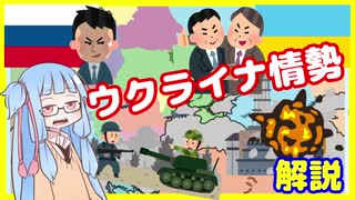 起源も土地もボルシチも奪われたウクライナ情勢解説【A.I.VOICE解説】