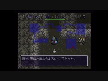 【実況】トルネコの大冒険をいい大人達が本気で遊んでみた。リベンジ part3