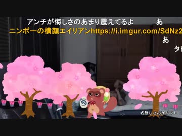 【コメント有】ニンポー 2021年03月22日22時22分 年に一度の寝配信【ニコ生録画】