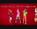 【総選挙応援】ポジパワーを送ろう！【焼肉一番CM風】
