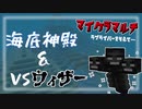 【マイクラ】#マルチ 海底神殿攻略とウィザー退治！with果林先輩と愉快な仲間達【ゆっくり実況】