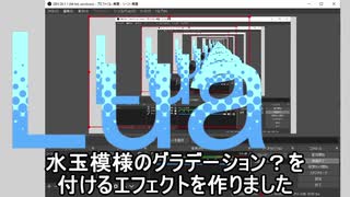 【OBS Studio】水玉グラデーションスクリプト