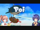 【CeVIO実況】ささつづでメダル集め Part.3【Poi】