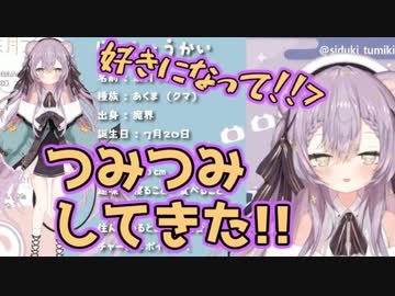 栞月つみき「つみつみ教へようこそ」【切り抜き】
