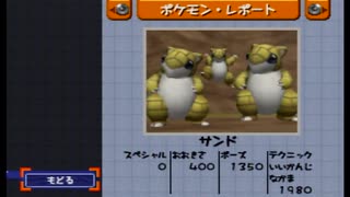 【世界記録】ポケモンスナップ ハイスコア レポート【317300】無編集版