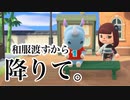 【あつ森】和服をプレゼントして住民全員和服にする！
