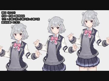 【小春六花×3】満天（Kalafina）（カバー）