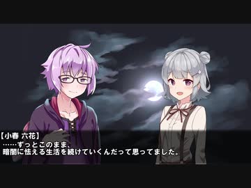 【VOICEROID劇場】未来編：繋ぐ人【ささやきに耳を傾けて】