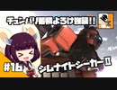 #16 【TPS】結月ゆかりと東北きりたんの『機動戦士ガンダム バトルオペレーション2』