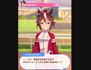 【ウマ娘】他のウマ娘の事チラチラ見てただろ