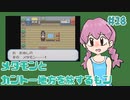 #18【FRLGメタモン縛り】メタモンとカントー地方を旅するもン【実況】