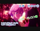 ツイステッドワンダーランドをマイペースに実況プレイ　五章　おまけ②