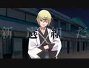 【声劇】幕末新選組談叢mistake