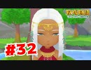 【実況】何だこの綺麗な人は【牧場物語オリーブタウンと希望の大地】#32