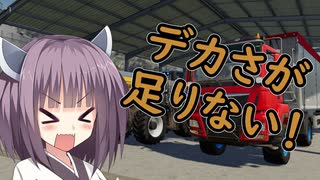 【FarmingSimulator19】琴葉姉妹が農業で天下を目指す＃14【VOICEROID実況】