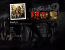 【実況】Left 4 Dead 2をまたやる -45