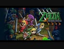 【アレンジ】ゼルダの伝説 4つの剣 天空BGM