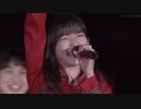 松本わかなちゃんの覚醒 大器晩成 落ちサビ