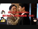 みんな聞いてくれ！銀行員はやっぱり大変なんだ…orz