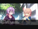 【VOICEROID劇場】#100 日常編：最終話 走り出す人たち 1/2【結月ゆかりの双子の弟】
