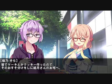 【VOICEROID劇場】#100 日常編：最終話 走り出す人たち 1/2【結月ゆかりの双子の弟】