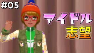 【ガールズモード4】俺おしゃれだから、この町俺色にするわ【実況プレイ】part5